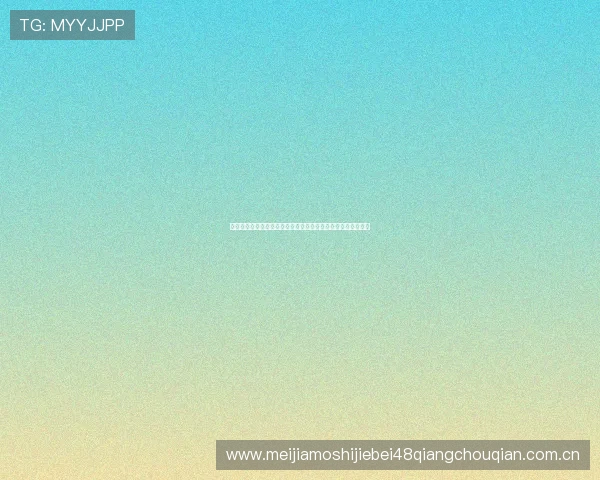 奥地利对阵约旦媒体预测:关注比赛走势与世界杯出线形势分析 奥地利对阵约旦媒体预测:关注比赛走势与世界杯出线形势分析