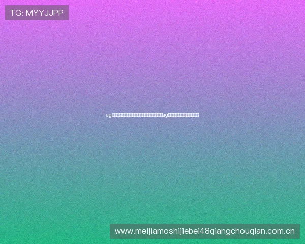 ag网上真人:结合世界杯赛事,分析最受欢迎的ag真人游戏平台及其优势特点 ag网上真人:结合世界杯赛事,分析最受欢迎的ag真人游戏平台及其优势特点